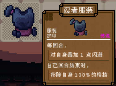 《背包英雄》物品图鉴大全