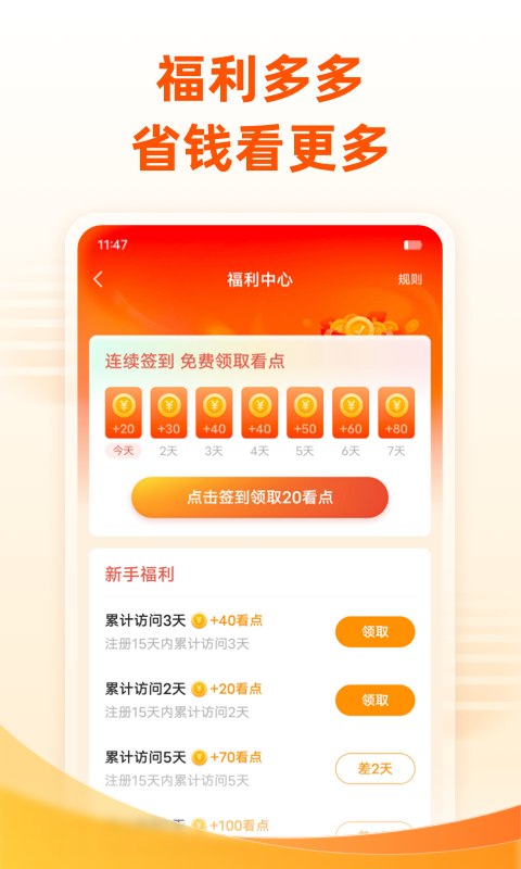 免费小说大全app最新版