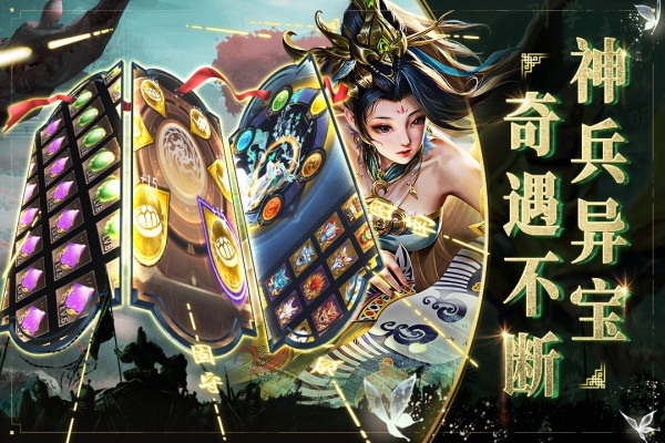啪啪三国2无限版