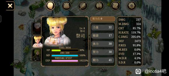 《艾诺迪亚4》盾挡低通攻略