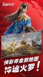 永劫无间手游官服