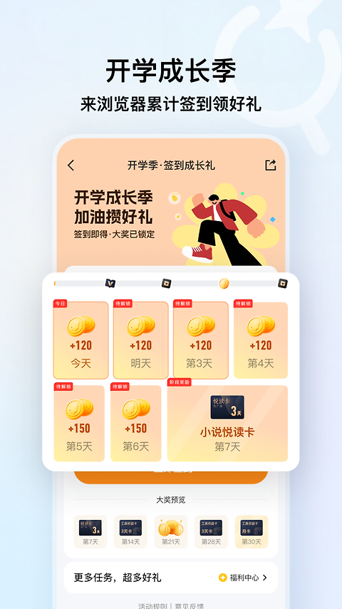 qq浏览器