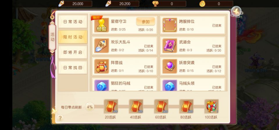 萌幻西游