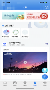 看巴南app