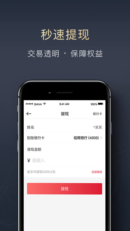 顺陆app司机版