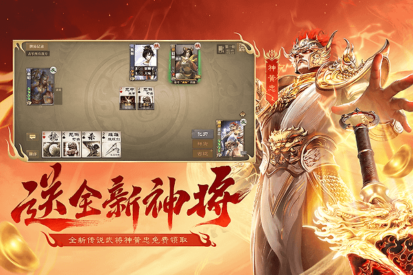 三国杀OL互通版九游版