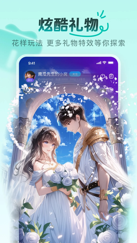 pp约玩同城版