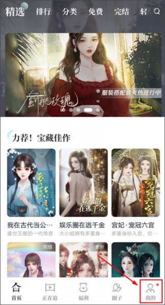 闪艺无限闪币版