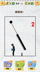 画线火柴人