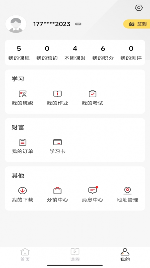 名师天团