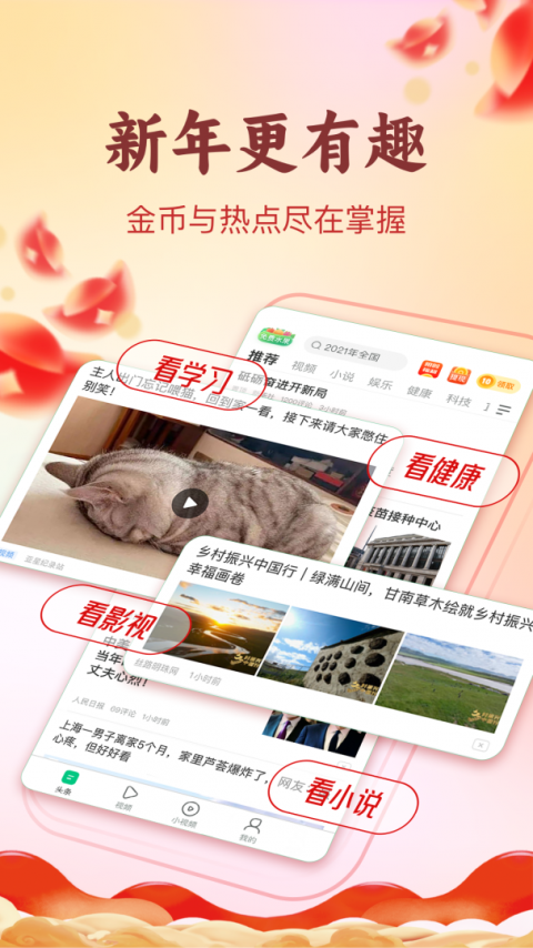 趣头条app