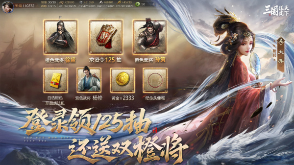 三国谋定天下官方正版