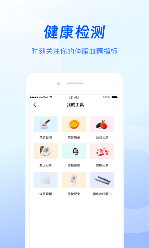 谷医堂健康app
