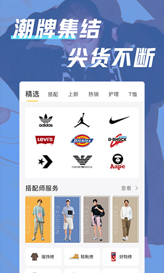 男人帮app