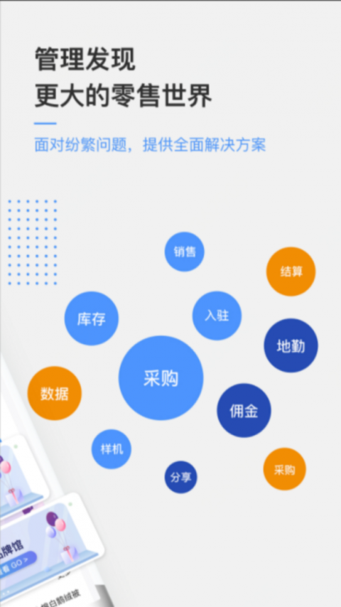 京东万家app