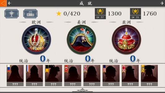 欧陆战争4无限勋章无限刷将