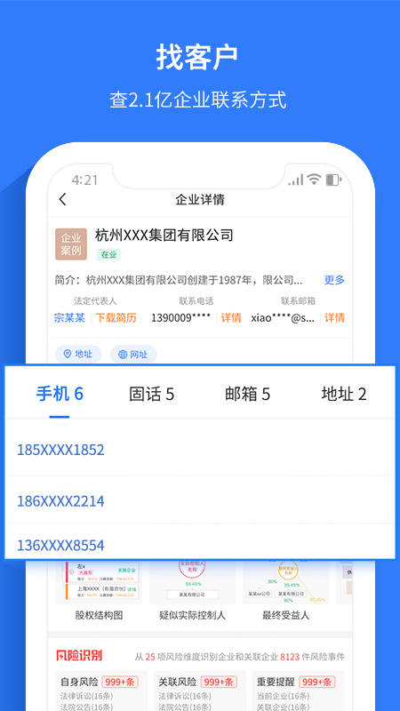 水滴信用