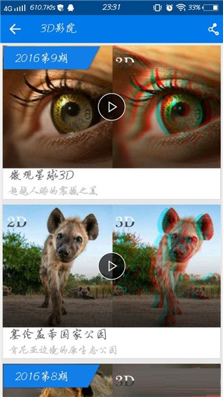 暴风影音播放器