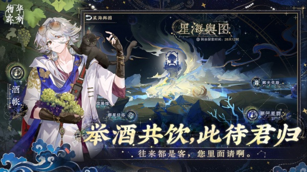 物华弥新最新版