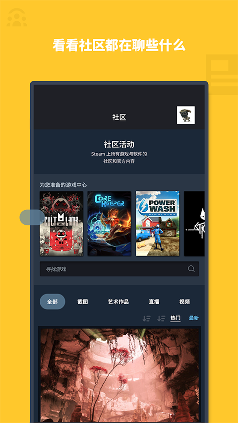 steam聊天
