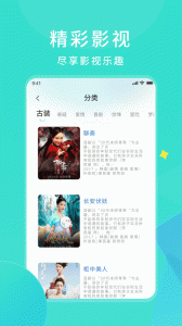 樱花影视最新版