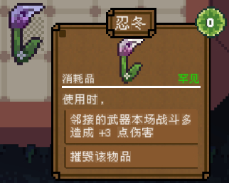 《背包英雄》物品图鉴大全