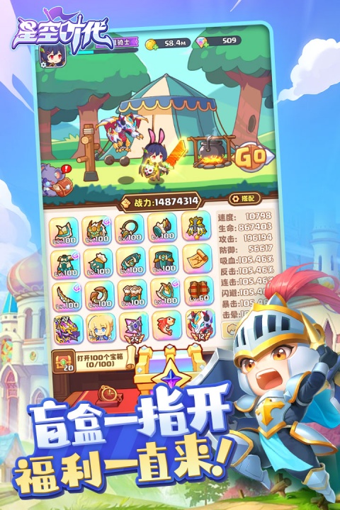 星空时代