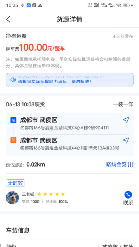 共运宝