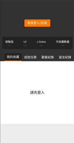 禁漫天堂comic