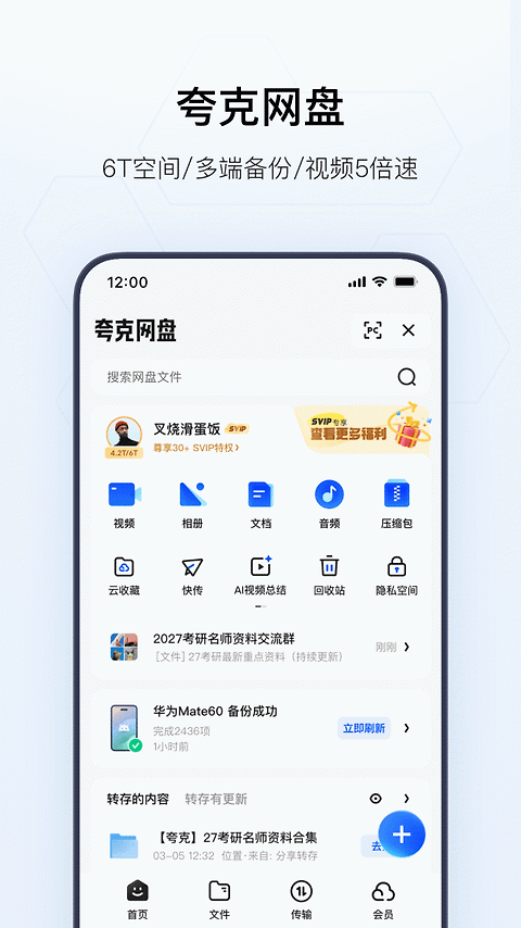夸克