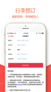 福州航空app