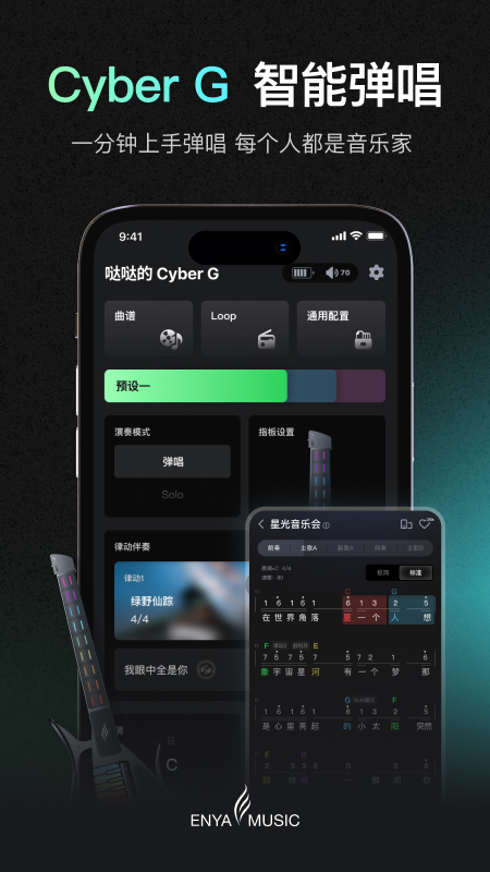 恩雅音乐app
