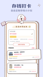 恋恋记账app