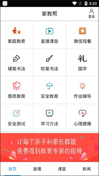 家教帮