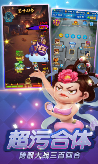 妖游记