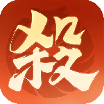 欢乐三国杀九游版