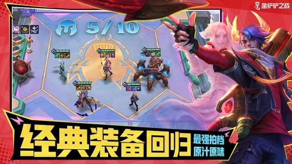 金铲铲之战2023