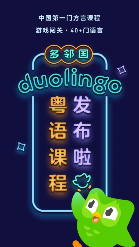 多邻国无限红心版