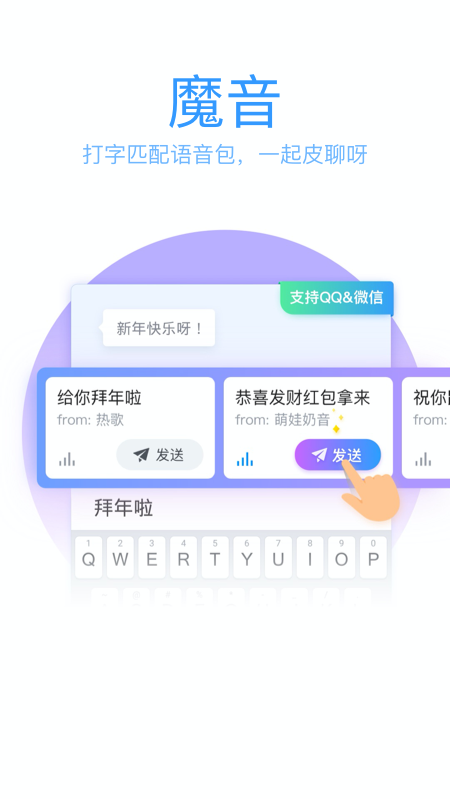 QQ输入法手机版