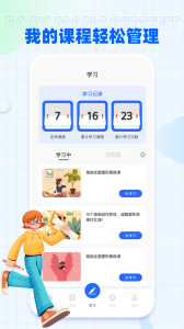 i国开手机app最新版