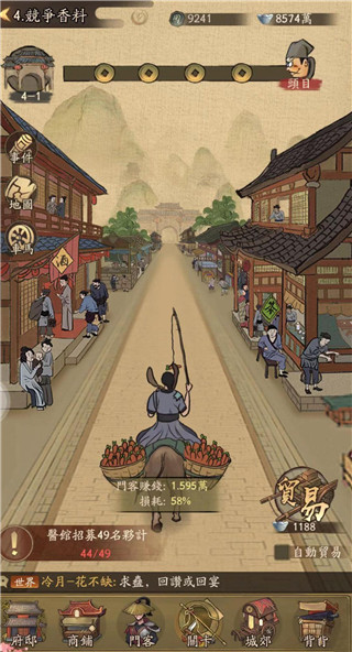 叫我大掌柜官方版