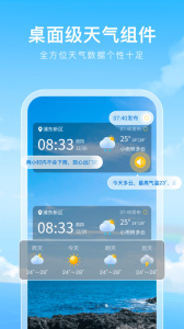 彩虹天气app