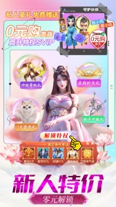 仙灵修真官方版