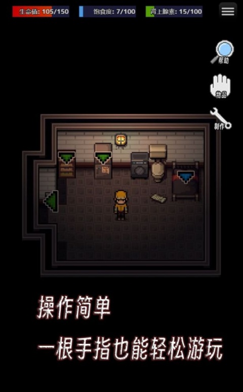 生存之志内置菜单版