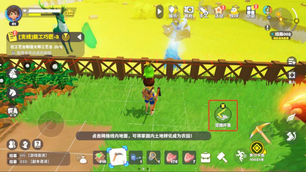 《世界之光》农田布局与新手种植方法