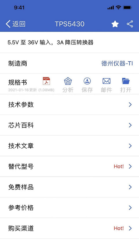 半导小芯app