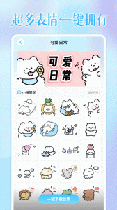 头像小助手app官方版