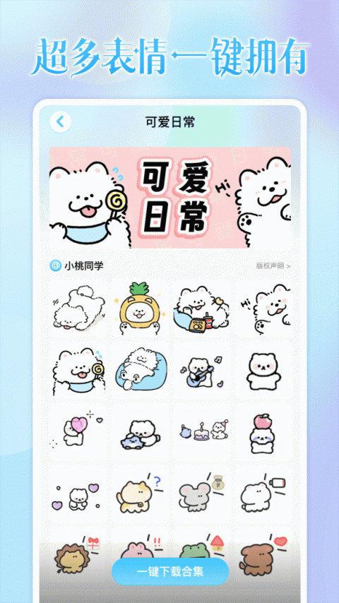 头像小助手app官方版