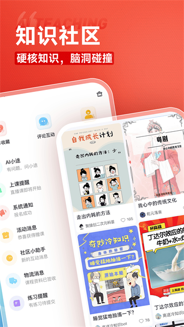 高途课堂