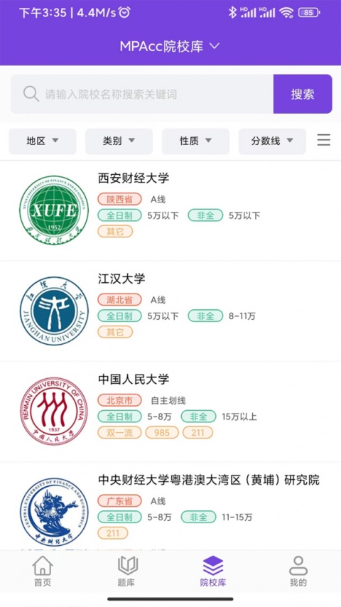 幂学在线app